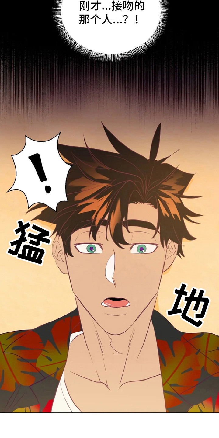 海市王国漫画,第3章：兽人4图