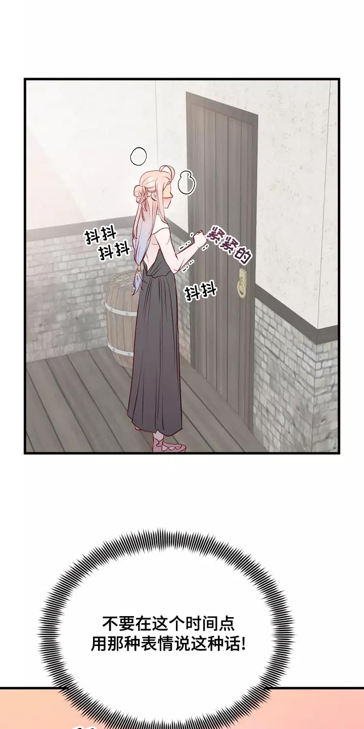 海市蜃楼于荣光完整版漫画,第57章：帅气5图