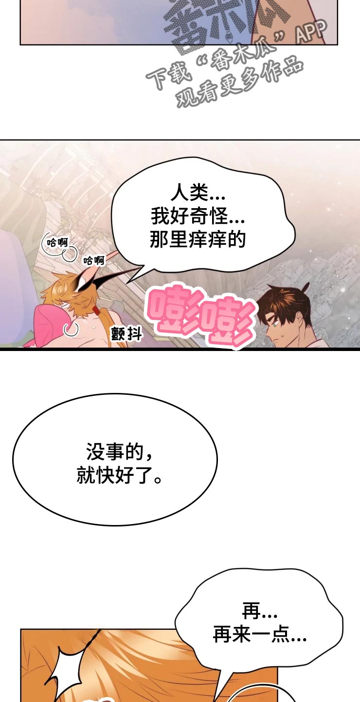 海市蜃楼于荣光完整版漫画,第19章：找到门口2图
