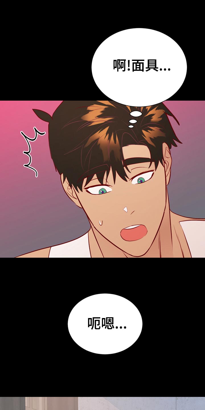 海市王国漫画,第59章：记录5图