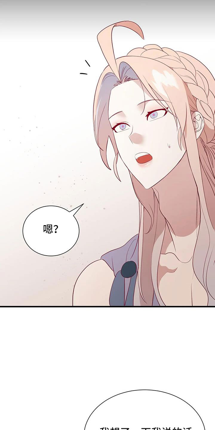 海市蜃楼于荣光完整版漫画,第110章：感动4图