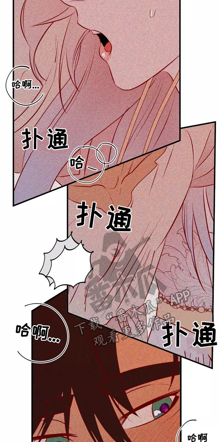 海市蜃楼于荣光完整版漫画,第51章：毒素4图