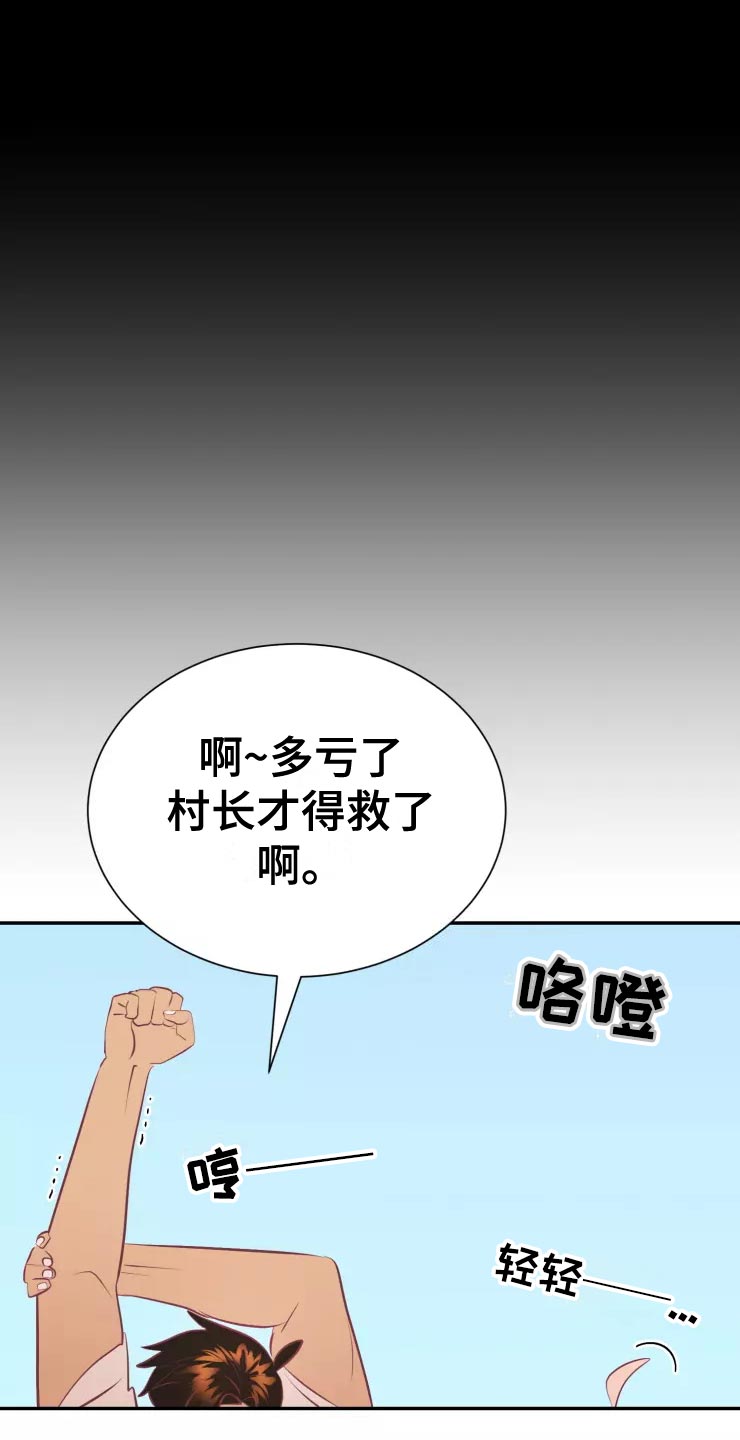 海市王国漫画,第38章：庆典当天1图