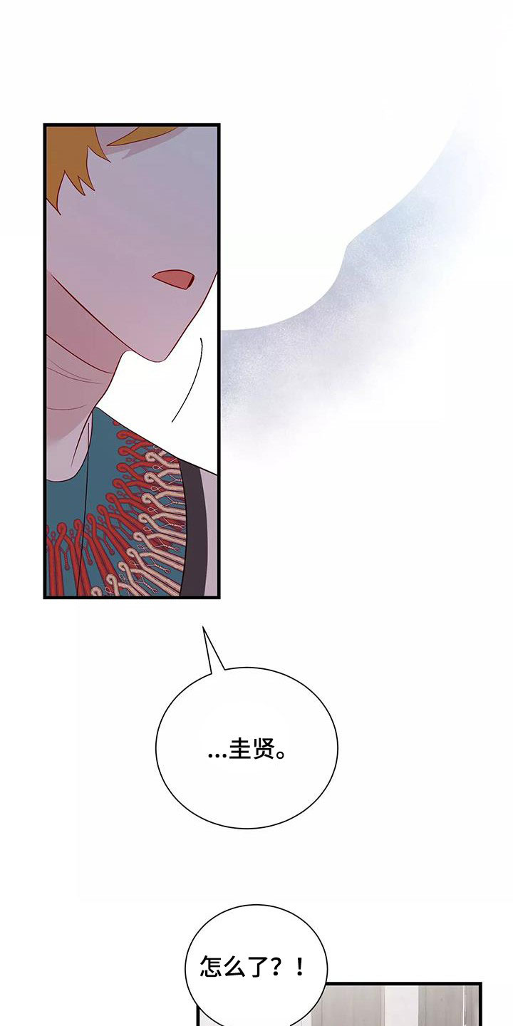 海市蜃楼是光的反射还是折射漫画,第89章：不想放弃4图