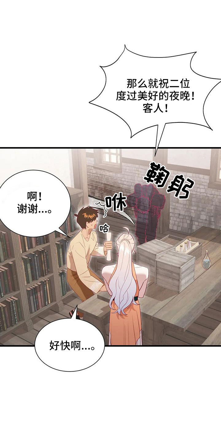 海市蜃楼于荣光完整版漫画,第116章：又是独自误会3图