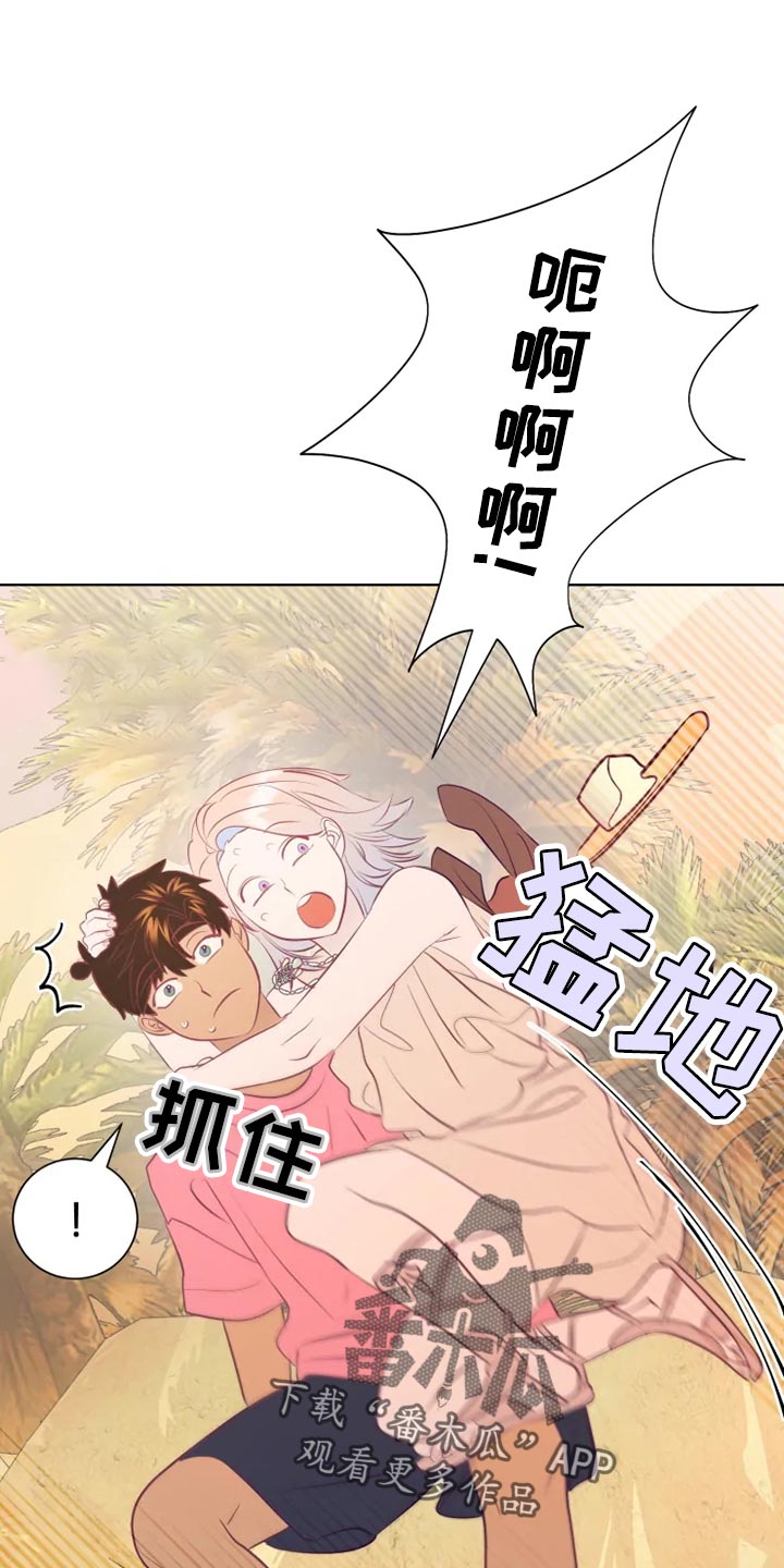 海市蜃楼于荣光完整版漫画,第31章：海市蜃楼1图