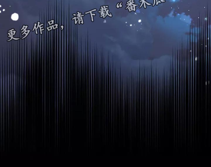 海市蜃楼于荣光完整版漫画,第67章：说谎的人3图