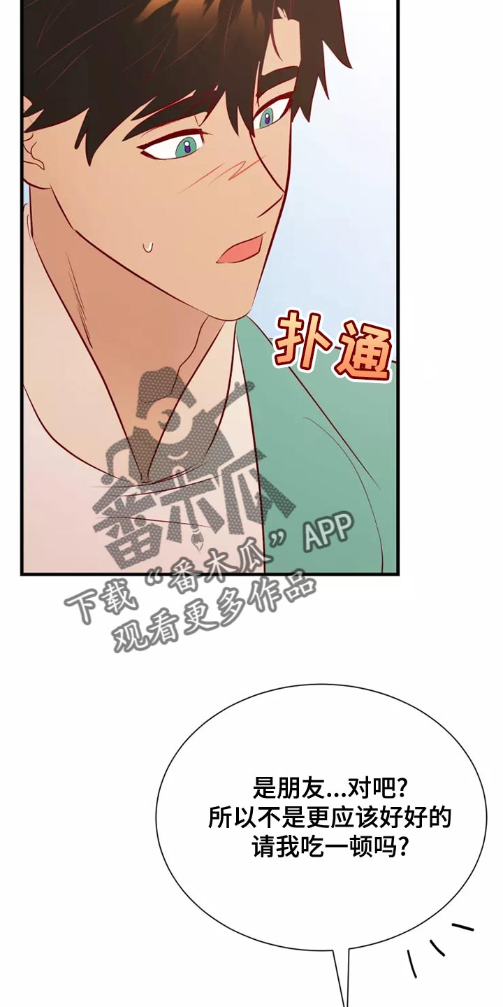 海市蜃楼于荣光完整版漫画,第61章：满足5图