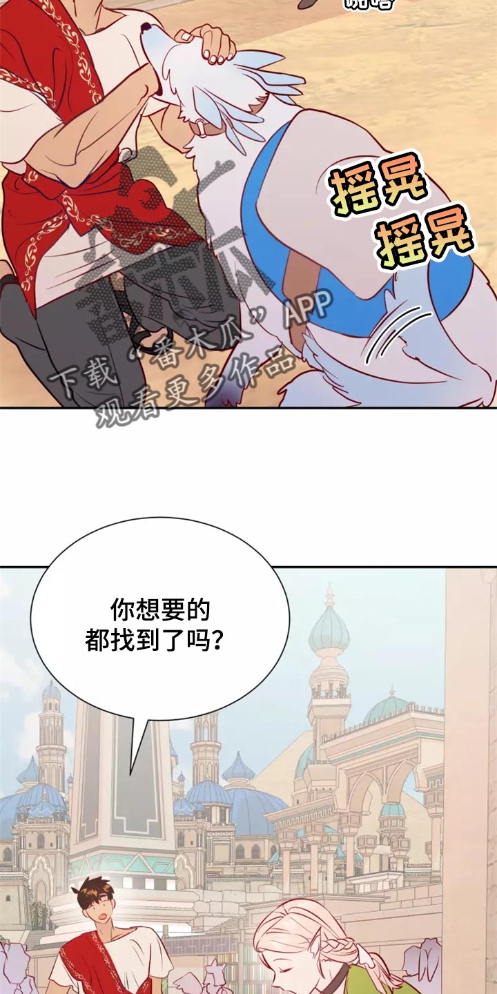 海市蜃楼舞蹈教学漫画,第41章：森林湖3图