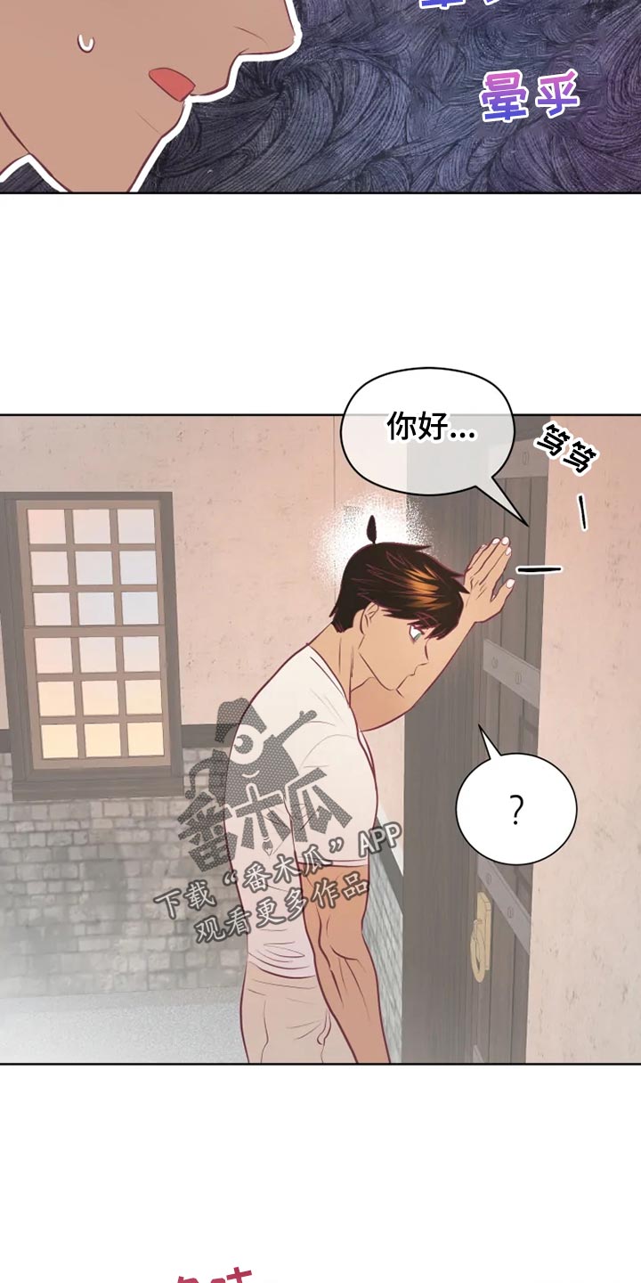 海市蜃楼于荣光完整版漫画,第24章：员工1图
