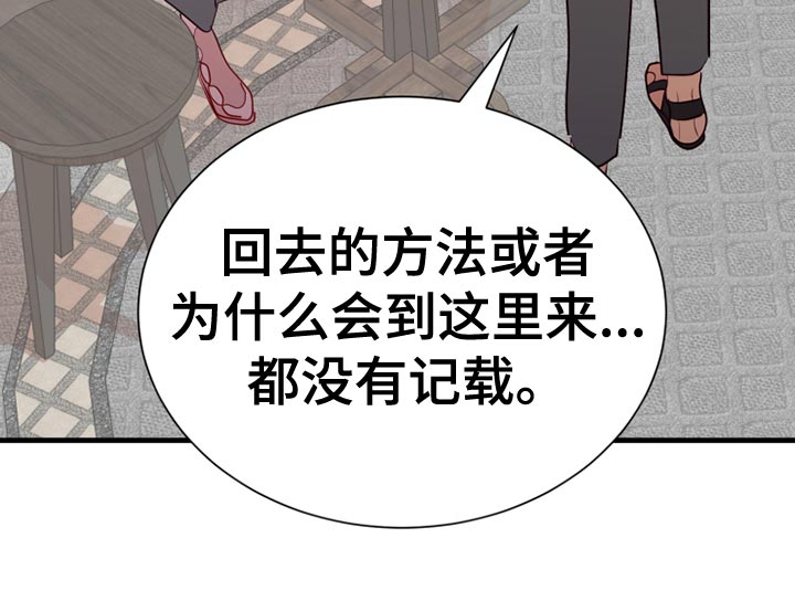 海市蜃楼dj版漫画,第59章：记录5图