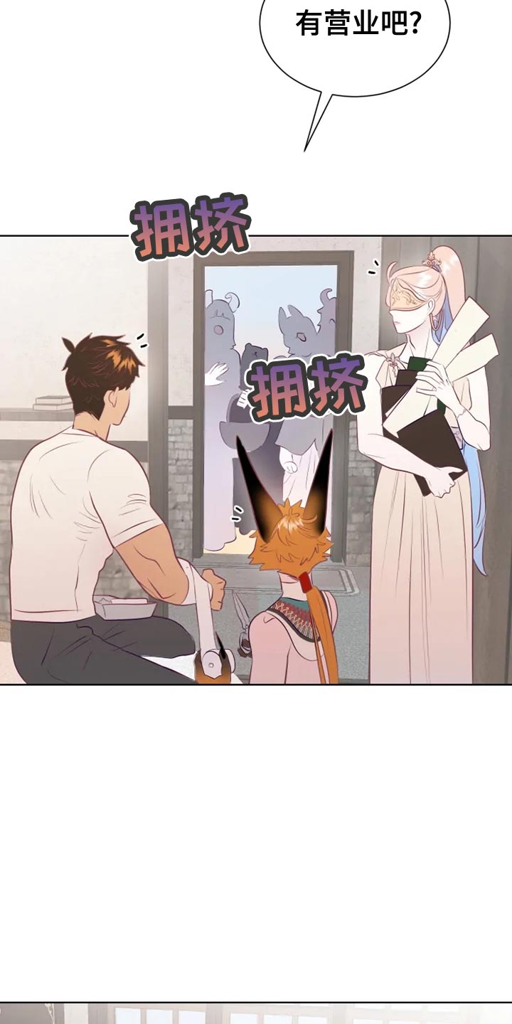 海市蜃楼于荣光完整版漫画,第34章：边走边说4图