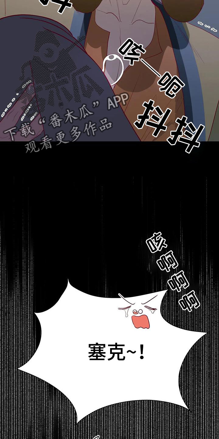 海市蜃楼于荣光完整版漫画,第116章：又是独自误会5图