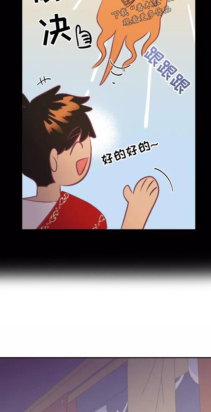 海市王国漫画,第38章：庆典当天1图