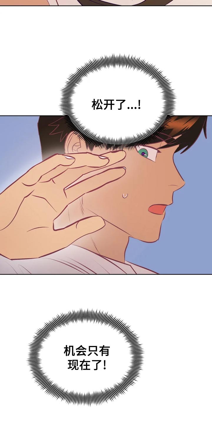 海市蜃楼于荣光完整版漫画,第35章：受伤1图