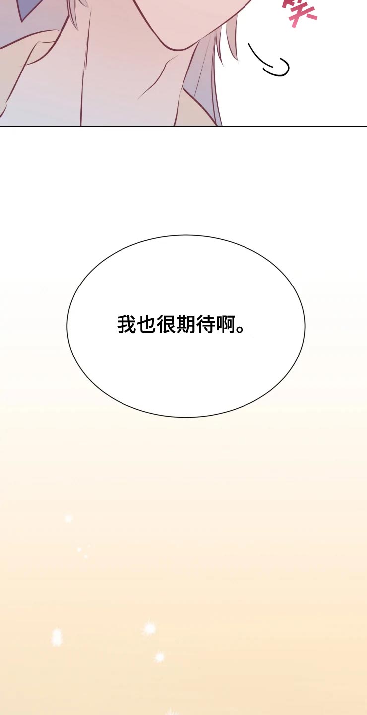 海市王国漫画,第37章：未知生物5图