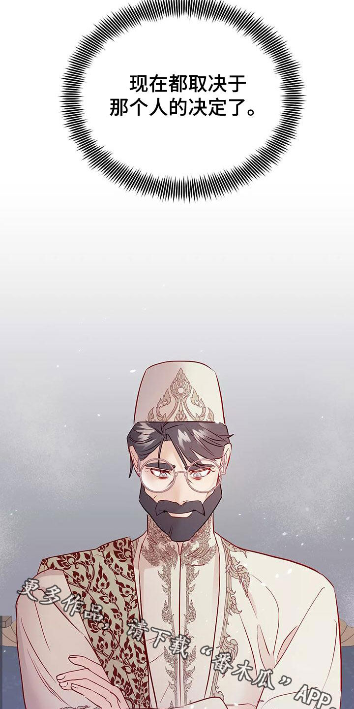 海宁市王国漫画,第75章：诊断1图