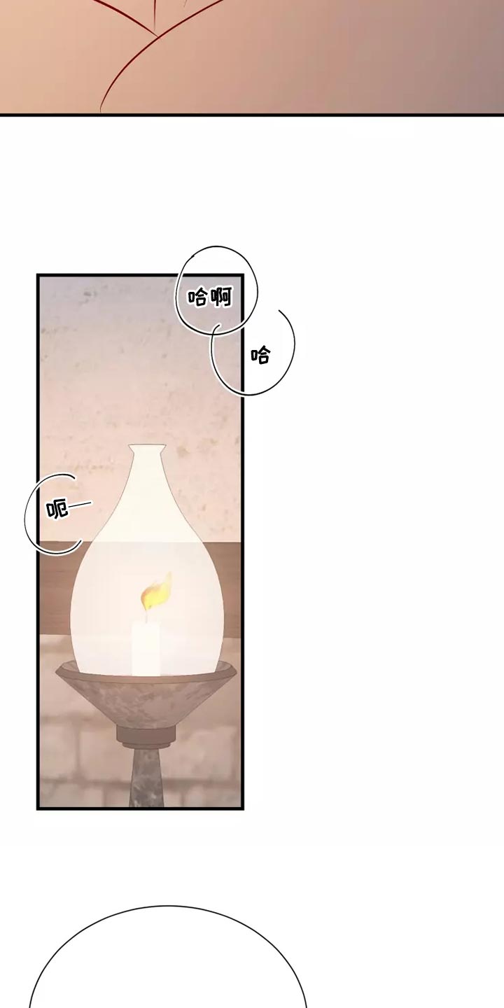 海市蜃楼于荣光完整版漫画,第55章：你乖乖呆着2图
