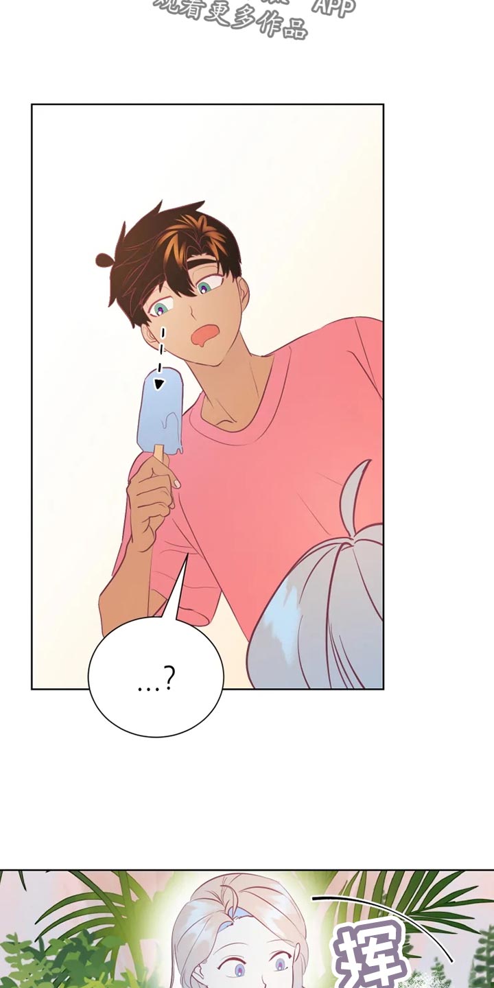 海市蜃楼于荣光完整版漫画,第30章：秘密基地3图