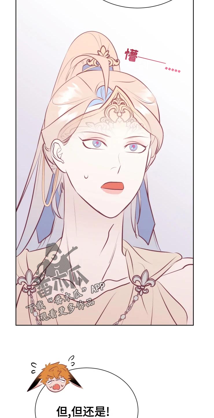 海市蜃楼歌曲歌词漫画,第36章：王国庆典5图