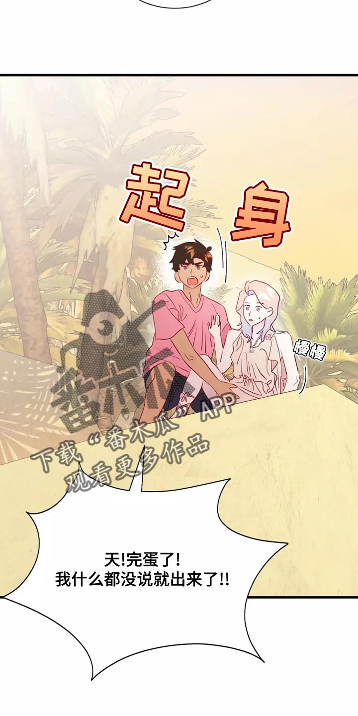 海市蜃楼于荣光完整版漫画,第65章：果然很像1图