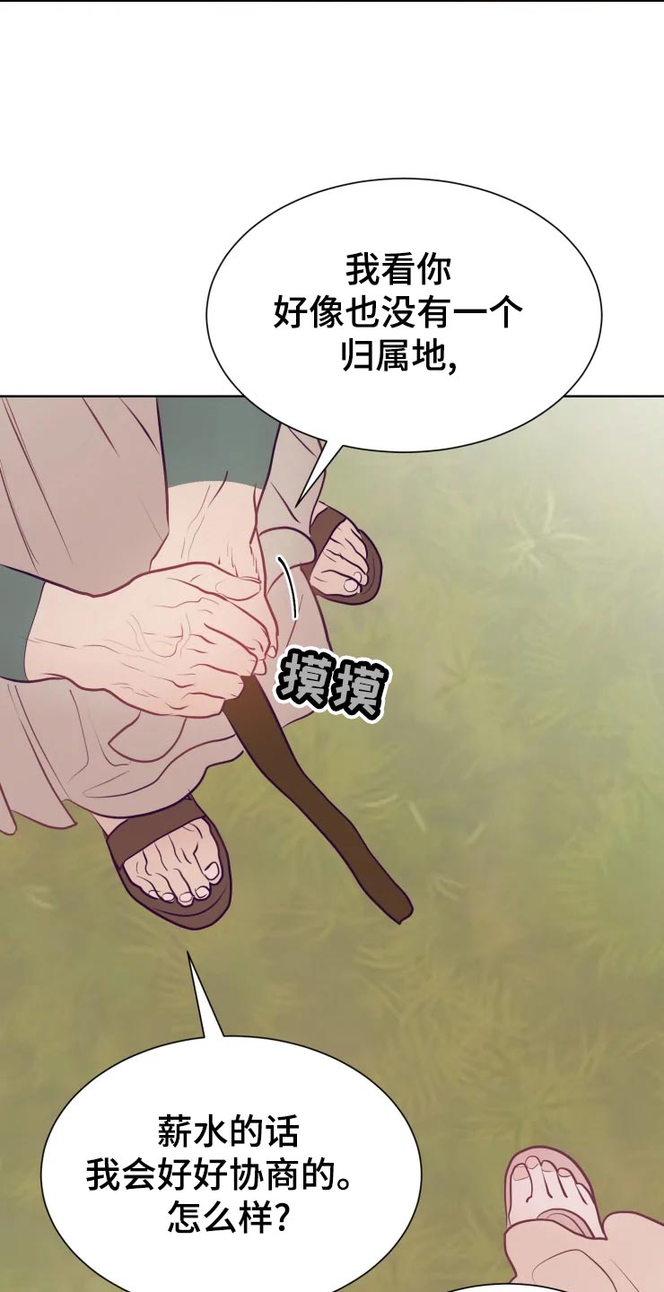 海市蜃楼于荣光完整版漫画,第25章：绝不原谅1图