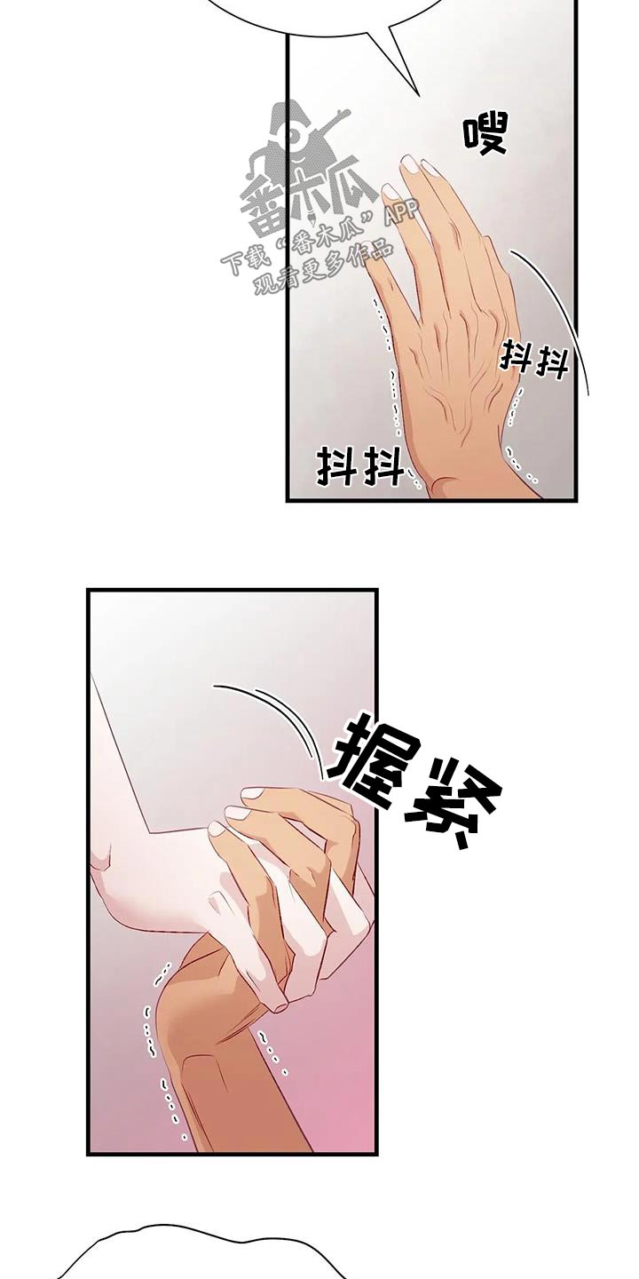 海市王国漫画,第104章：快起来4图