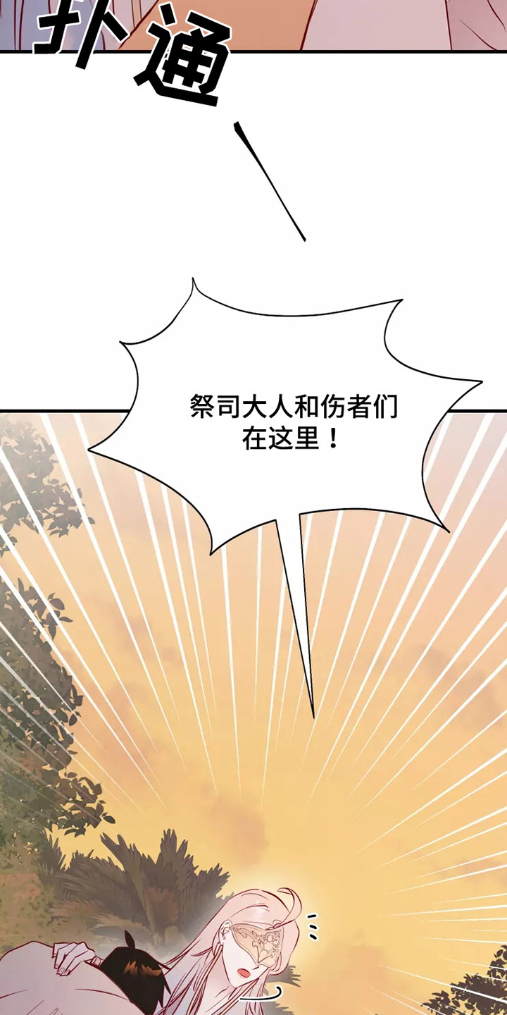 海市蜃楼于荣光完整版漫画,第51章：毒素1图