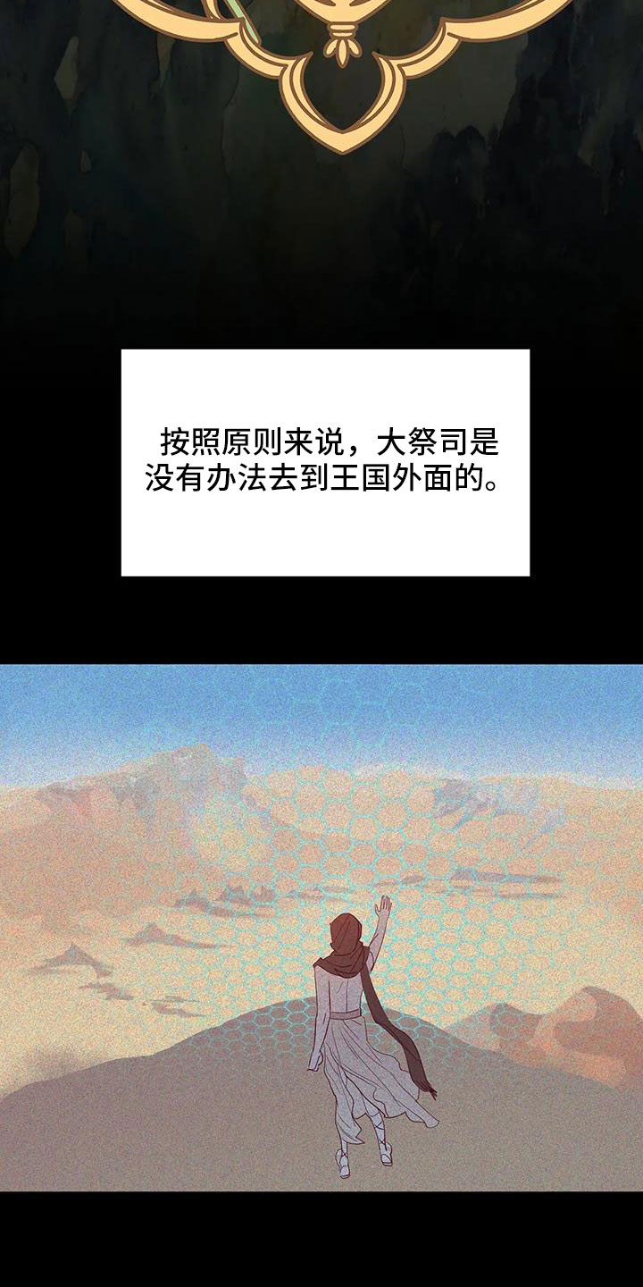 海市蜃楼于荣光完整版漫画,第110章：感动1图