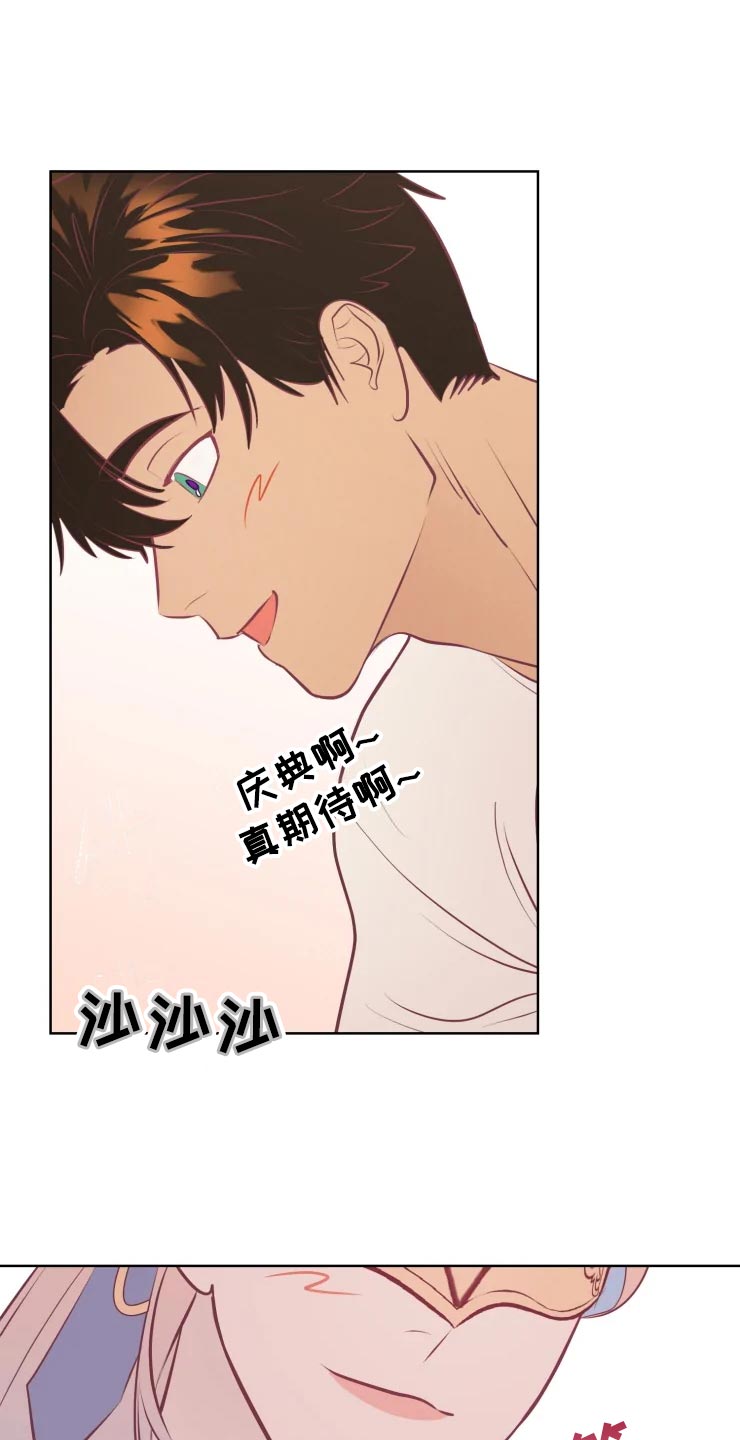 海市王国漫画,第37章：未知生物4图