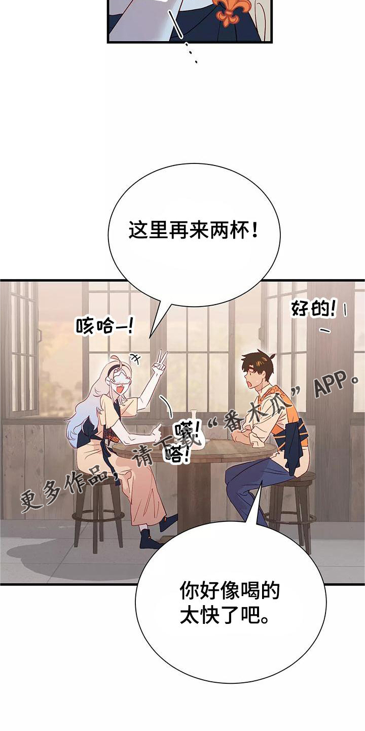 海市蜃楼于荣光完整版漫画,第80章：依赖1图