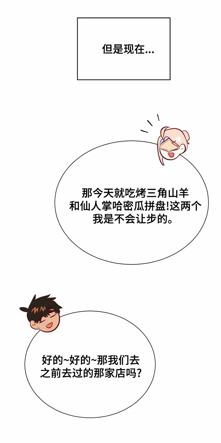 海市蜃楼歌曲歌词漫画,第61章：满足3图