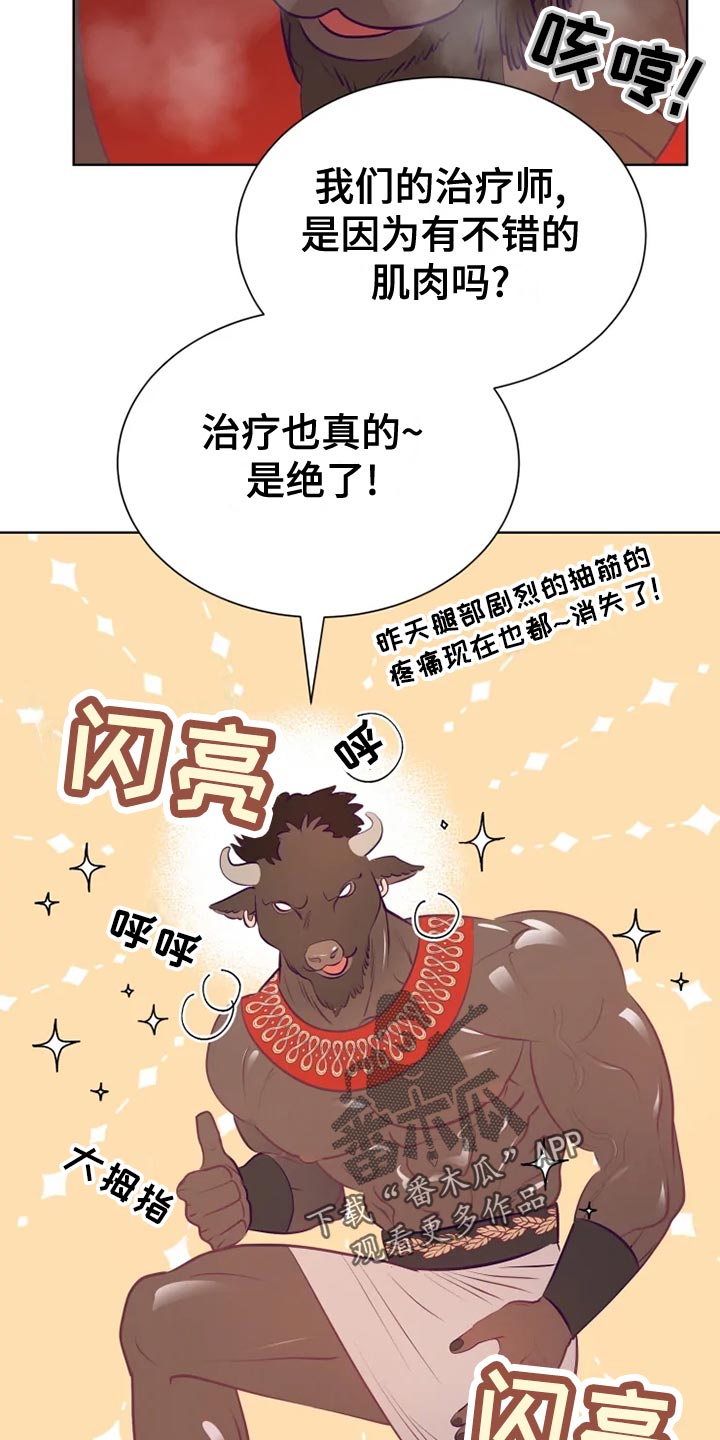 海市蜃楼于荣光完整版漫画,第34章：边走边说5图