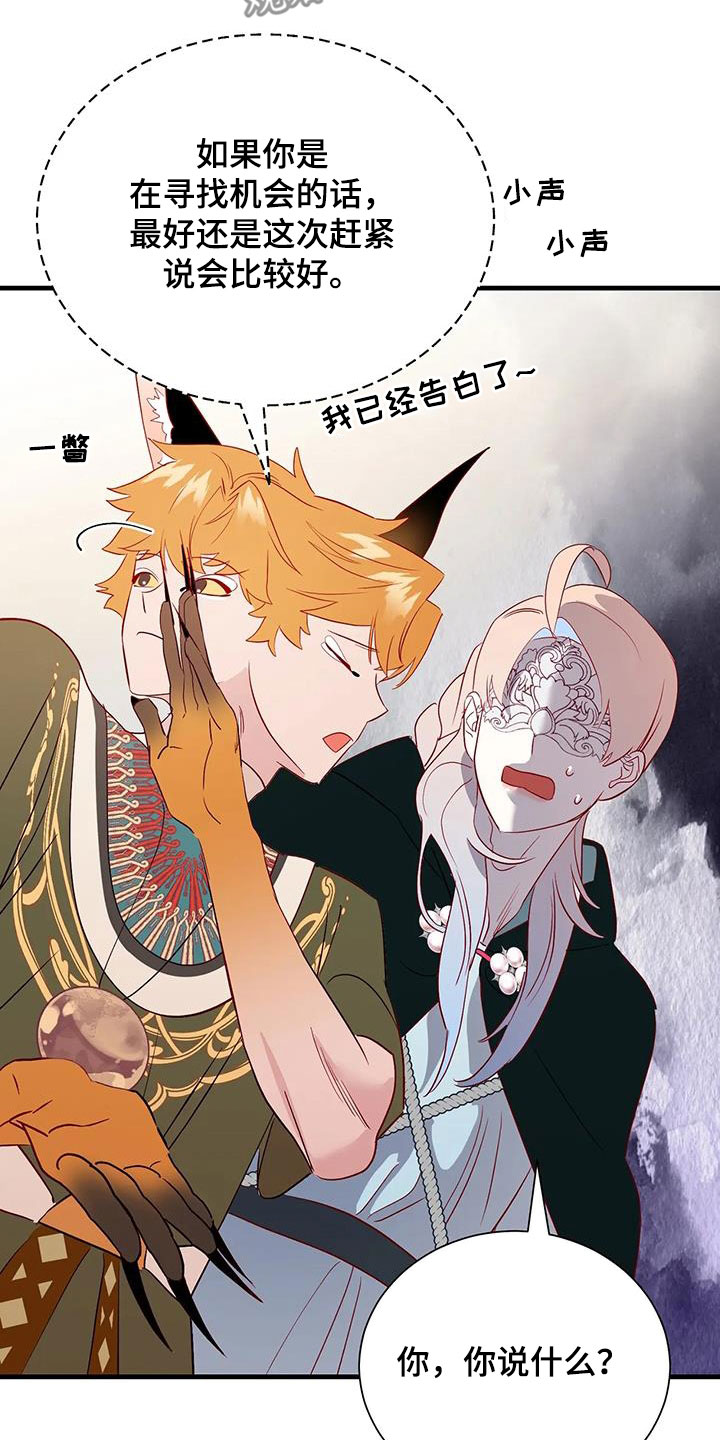 海宁市王国漫画,第91章：苦恼1图