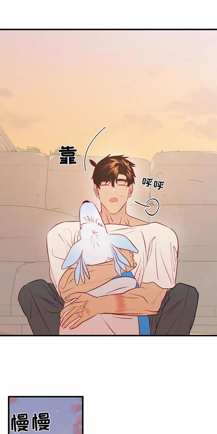 海市蜃楼歌曲歌词漫画,第47章：大型怪物5图