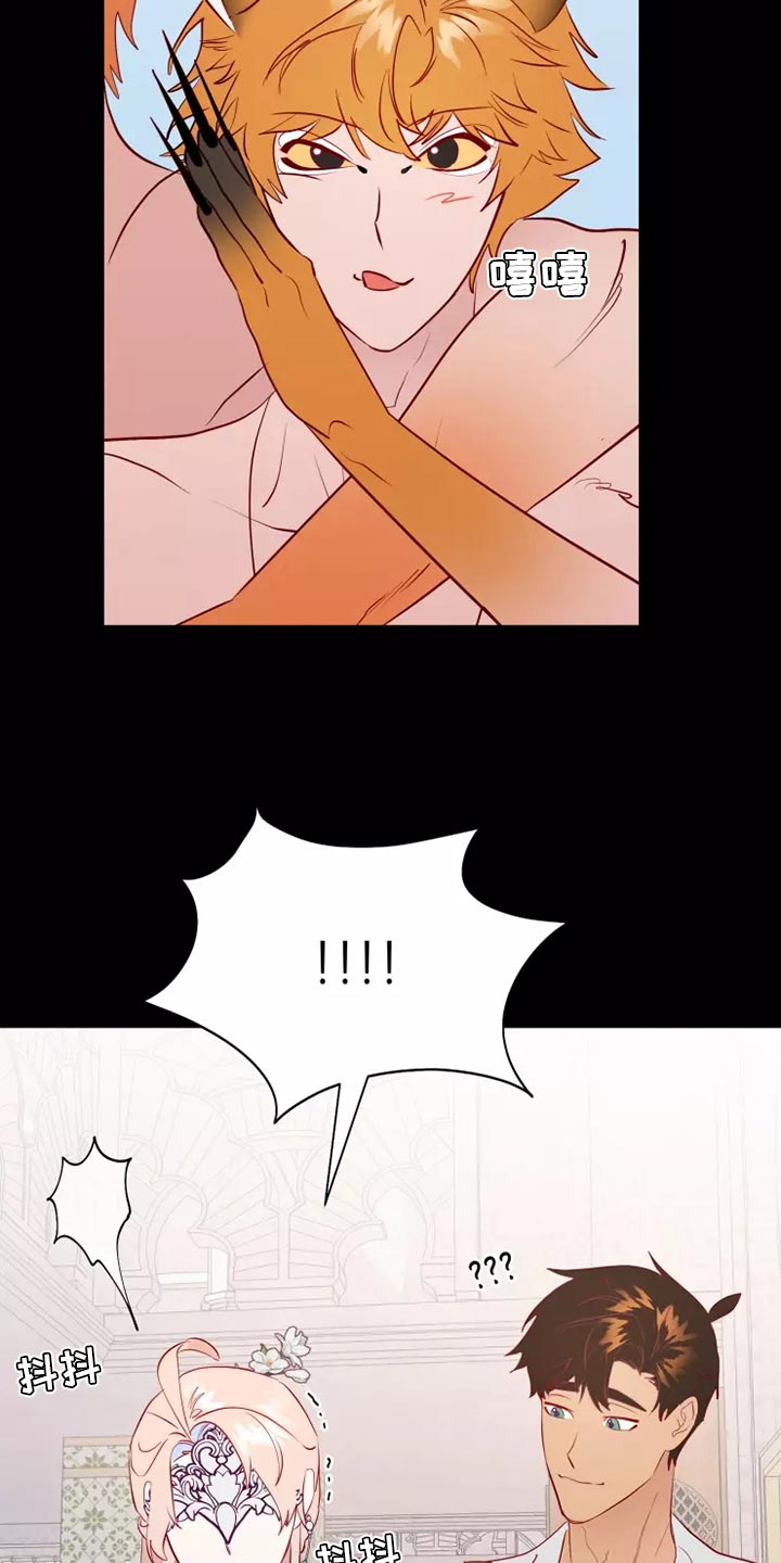 海市蜃楼于荣光完整版漫画,第66章：卑鄙的小子1图