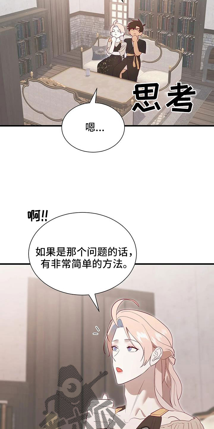 海市王国漫画,第115章：老油条3图