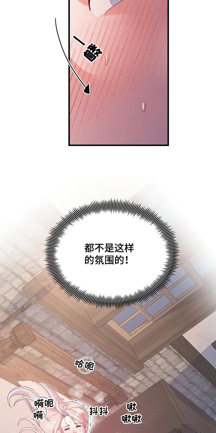 海市蜃楼于荣光完整版漫画,第107章：没有机会了5图