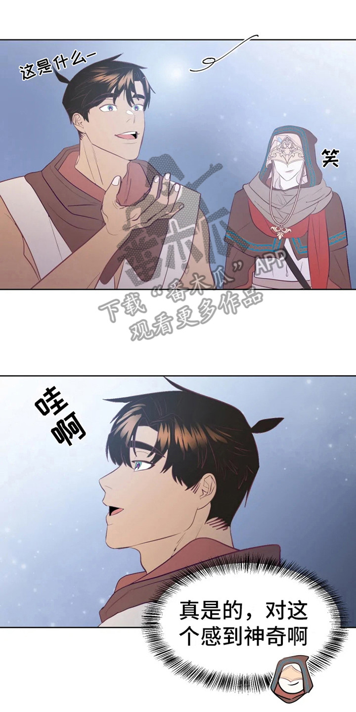 海市蜃楼于荣光完整版漫画,第14章：蝾和秃鹰2图