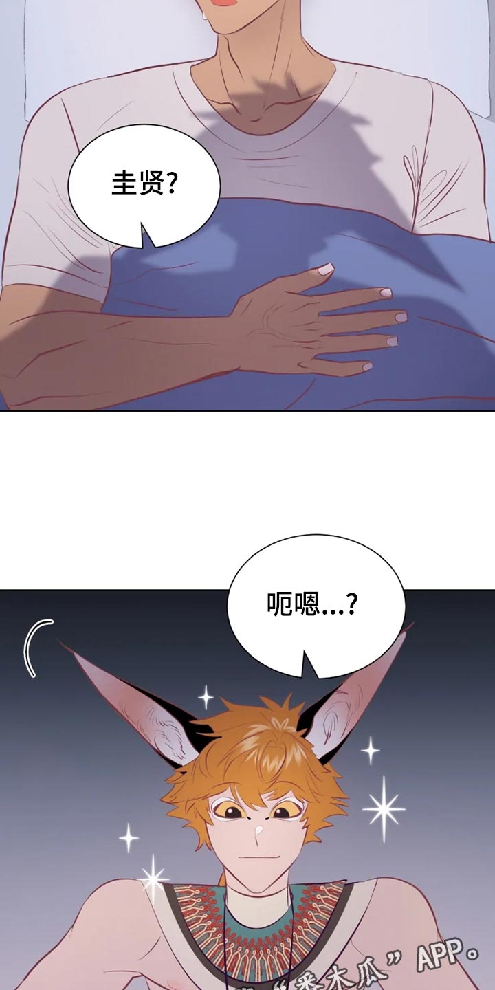 海市蜃楼于荣光完整版漫画,第31章：海市蜃楼4图