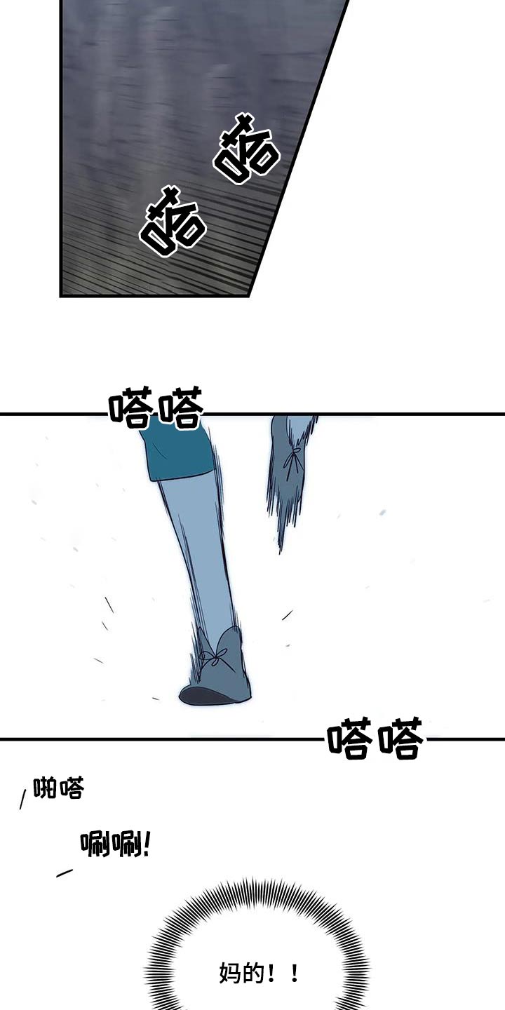 海市王国漫画,第95章：有声音2图