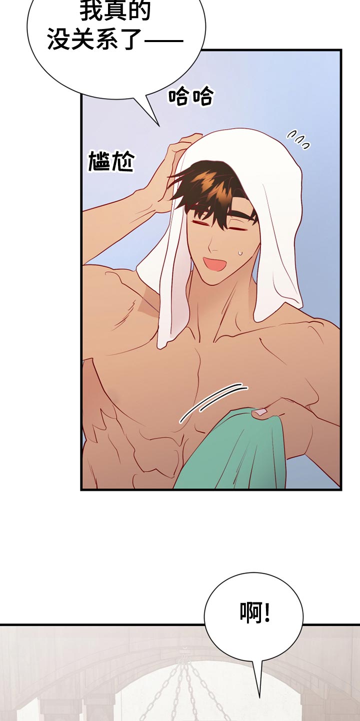 海市蜃楼于荣光完整版漫画,第59章：记录3图