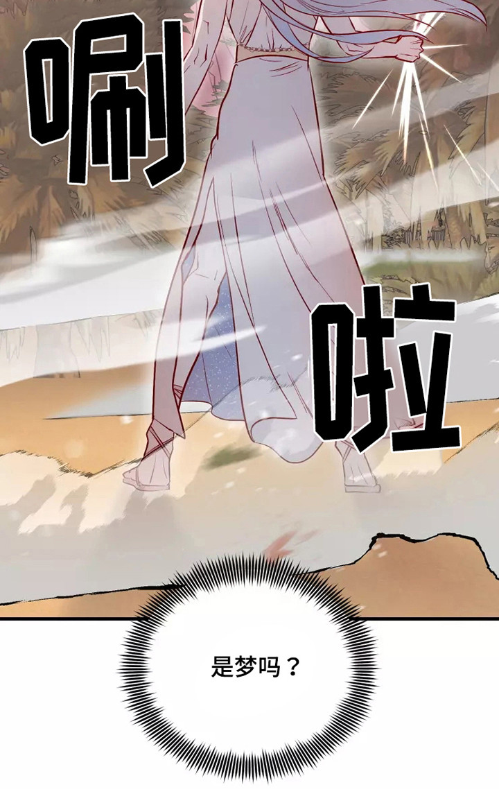 海市蜃楼舞蹈教学漫画,第50章：及时赶到1图