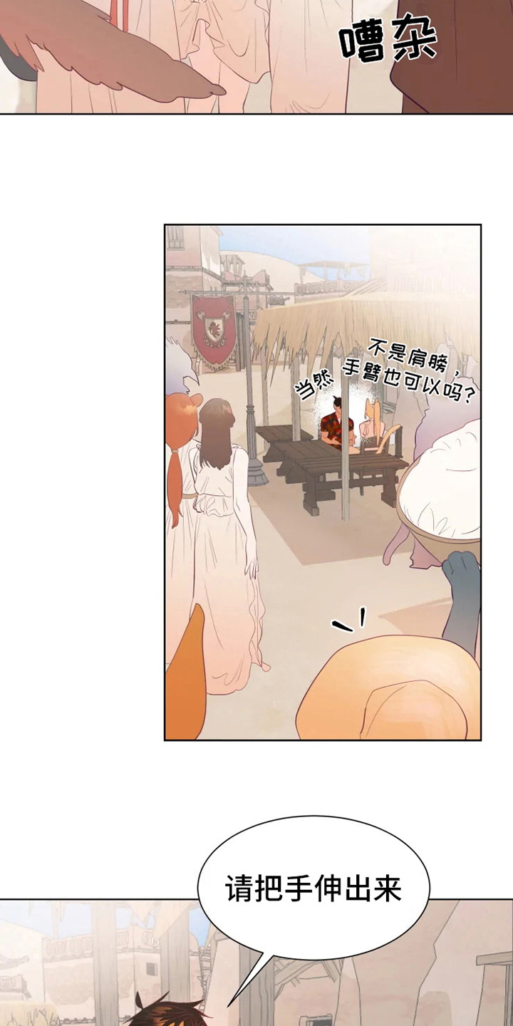 海市王国漫画,第6章：失误2图