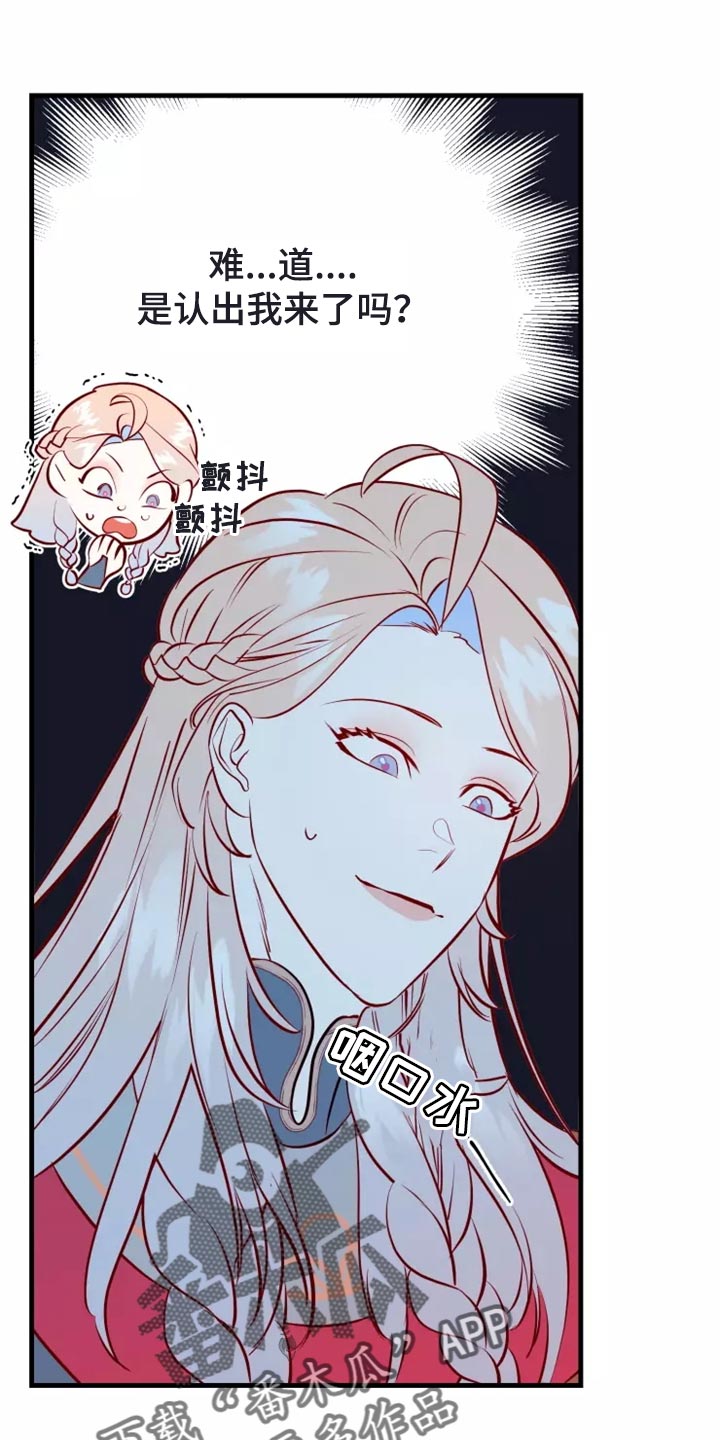 海市王国漫画,第44章：撤退1图