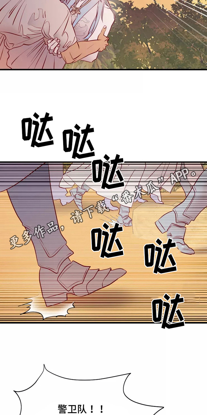 海市蜃楼于荣光完整版漫画,第51章：毒素2图