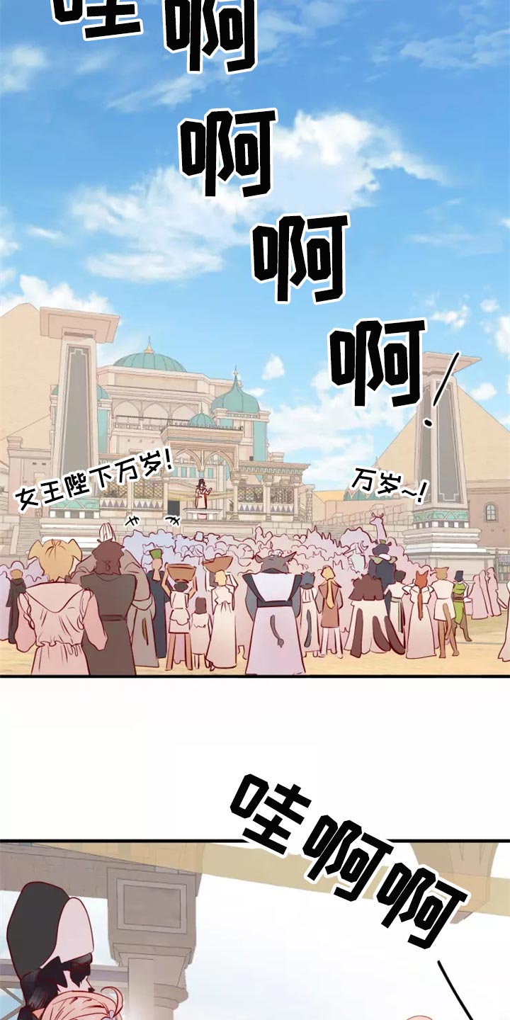 海市王国漫画,第43章：碍手碍脚1图