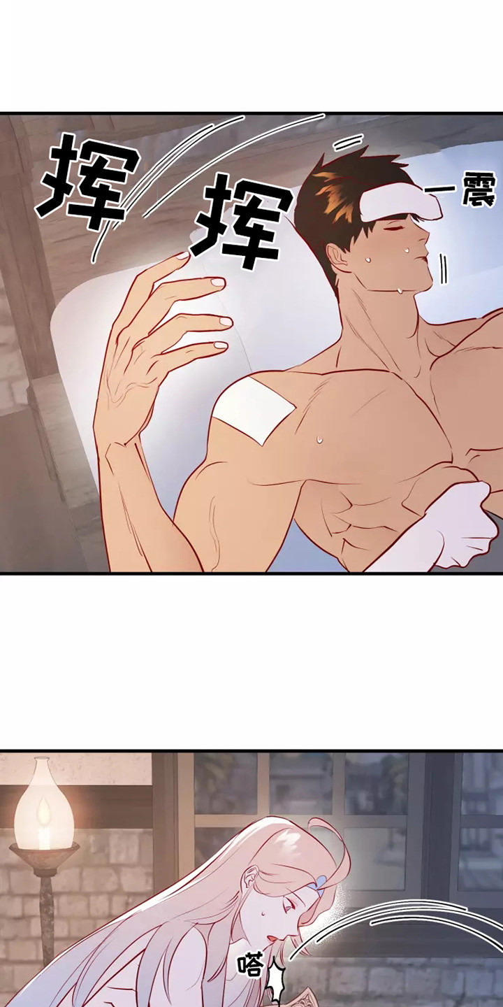 海市蜃楼于荣光完整版漫画,第52章：失去意识4图