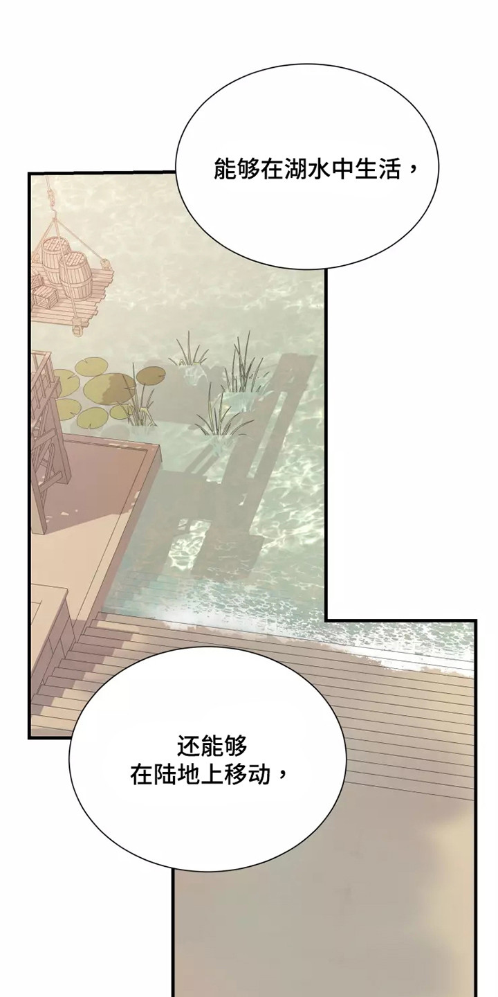海市蜃楼于荣光完整版漫画,第49章：快跑3图