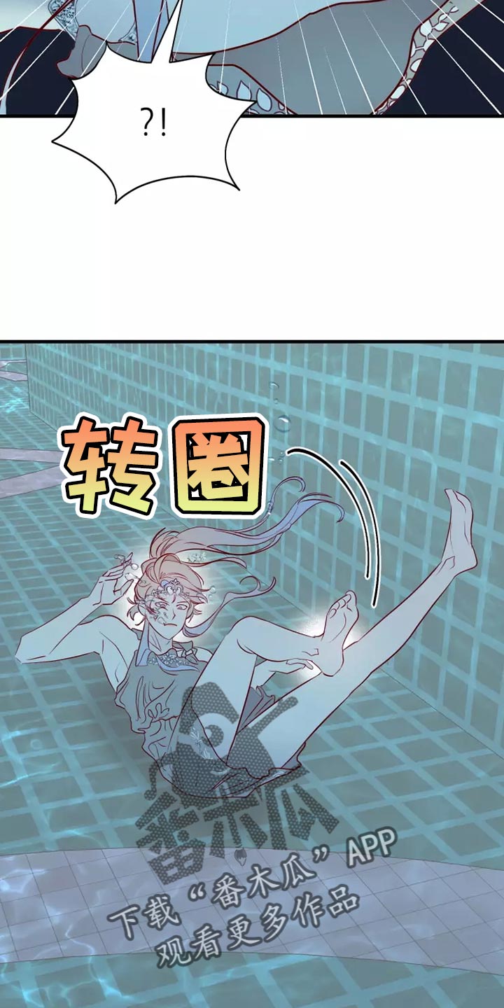 海市蜃楼于荣光完整版漫画,第63章：意外3图